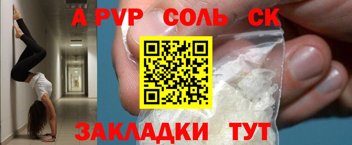 Бугуруслан  Альфа ПВП кристаллы  Alfa_PVP мука  APVP  Вход с VPN 