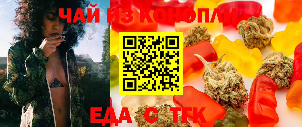 Бугуруслан  Еда ТГК конопля  Вход с VPN 
