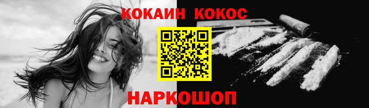 КОКАИН FishScale  Вход с VPN  Бугуруслан 
