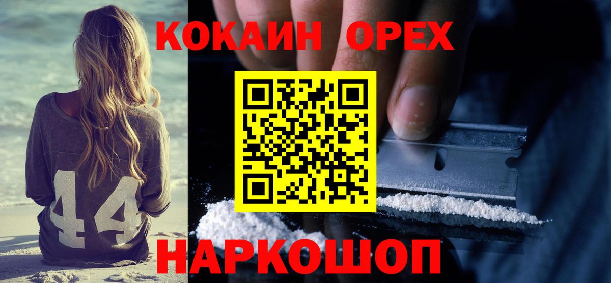 КОКАИН 99% Бугуруслан