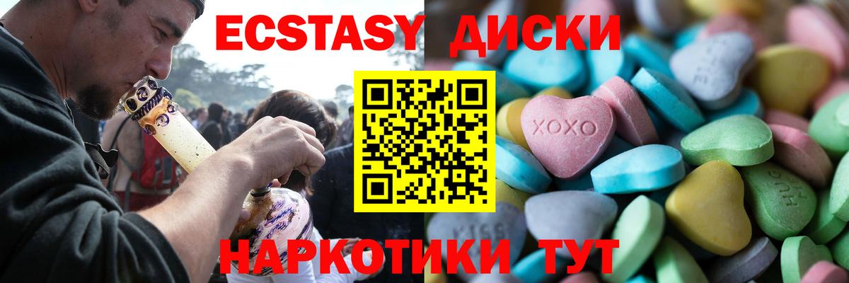 Ecstasy 99%  ЭКСТАЗИ 300 mg  Вход с VPN  Бугуруслан 