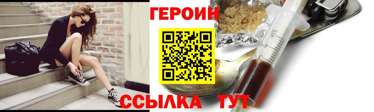 Бугуруслан  ГЕРОИН герыч  Вход с VPN 