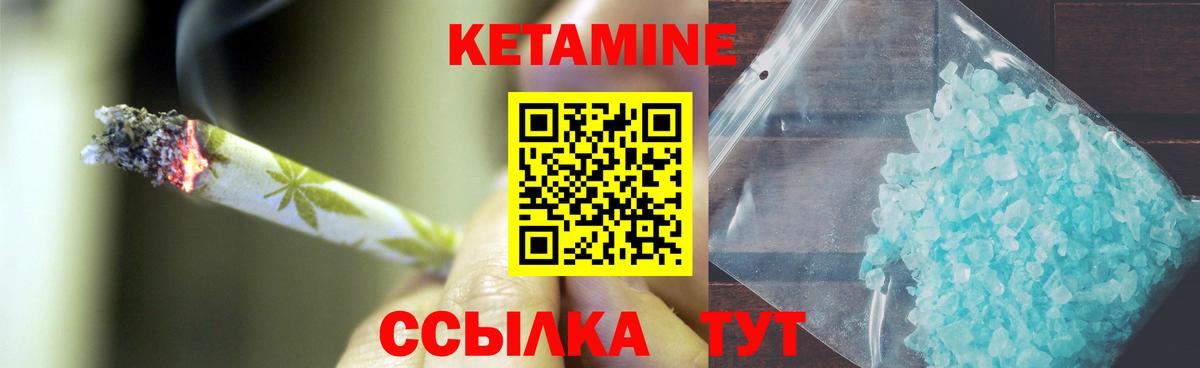 Бугуруслан  КЕТАМИН VHQ  Вход с VPN  КЕТАМИН VHQ 