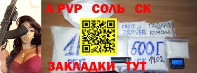 соль ск Малоярославец
