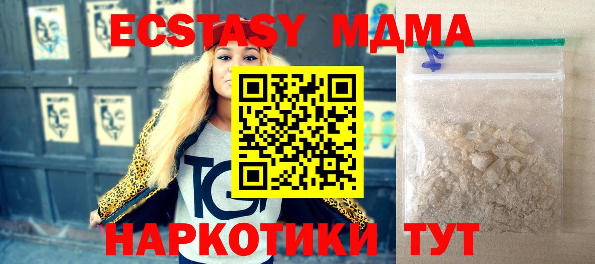 МДМА VHQ  МДМА кристаллы  Вход с VPN  Бугуруслан 