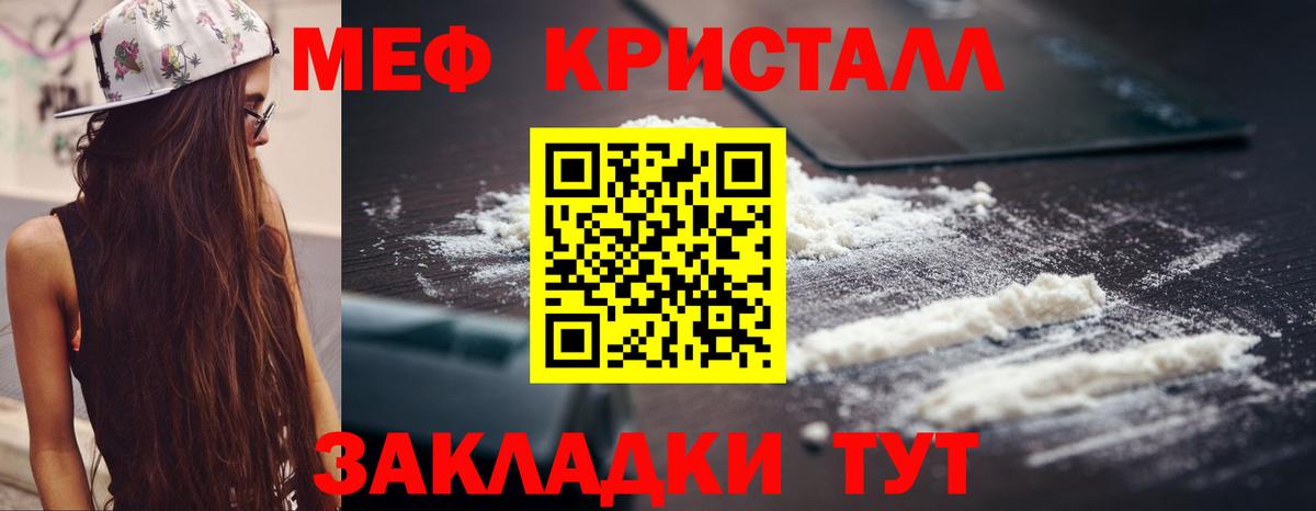Меф мяу мяу кристаллы Бугуруслан