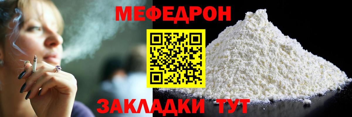 МЕФ Бугуруслан