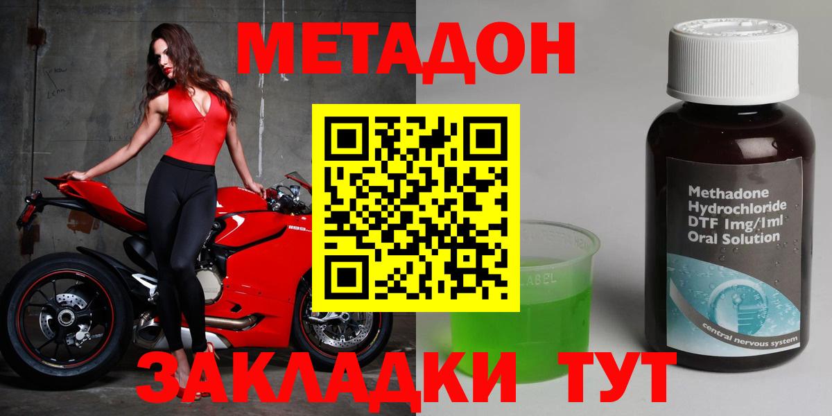 гидра вход  МЕТАДОН белоснежный  МЕТАДОН белоснежный  Вход с VPN  Бугуруслан 