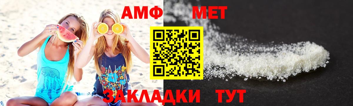 МЕТАМФЕТАМИН винт Бугуруслан