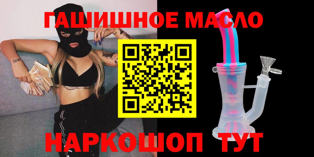 Дистиллят ТГК THC oil Бугуруслан