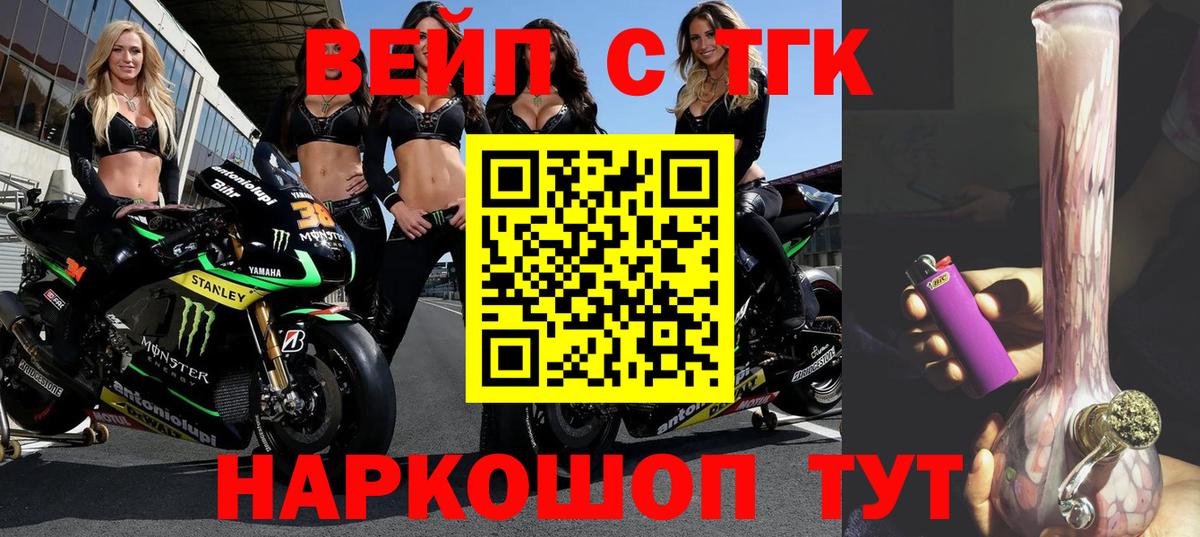 Бугуруслан  omg маркетплейс  Вход с VPN  Дистиллят ТГК вейп с тгк 